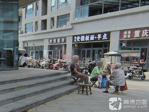 徐记安徽板面·早点