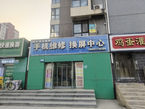手机维修快速换屏