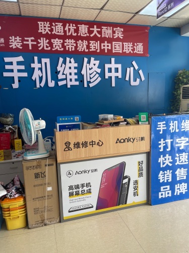 手机维修快速换屏