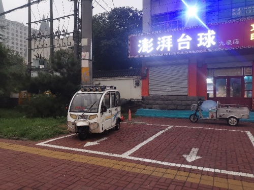 澎湃台球九星店