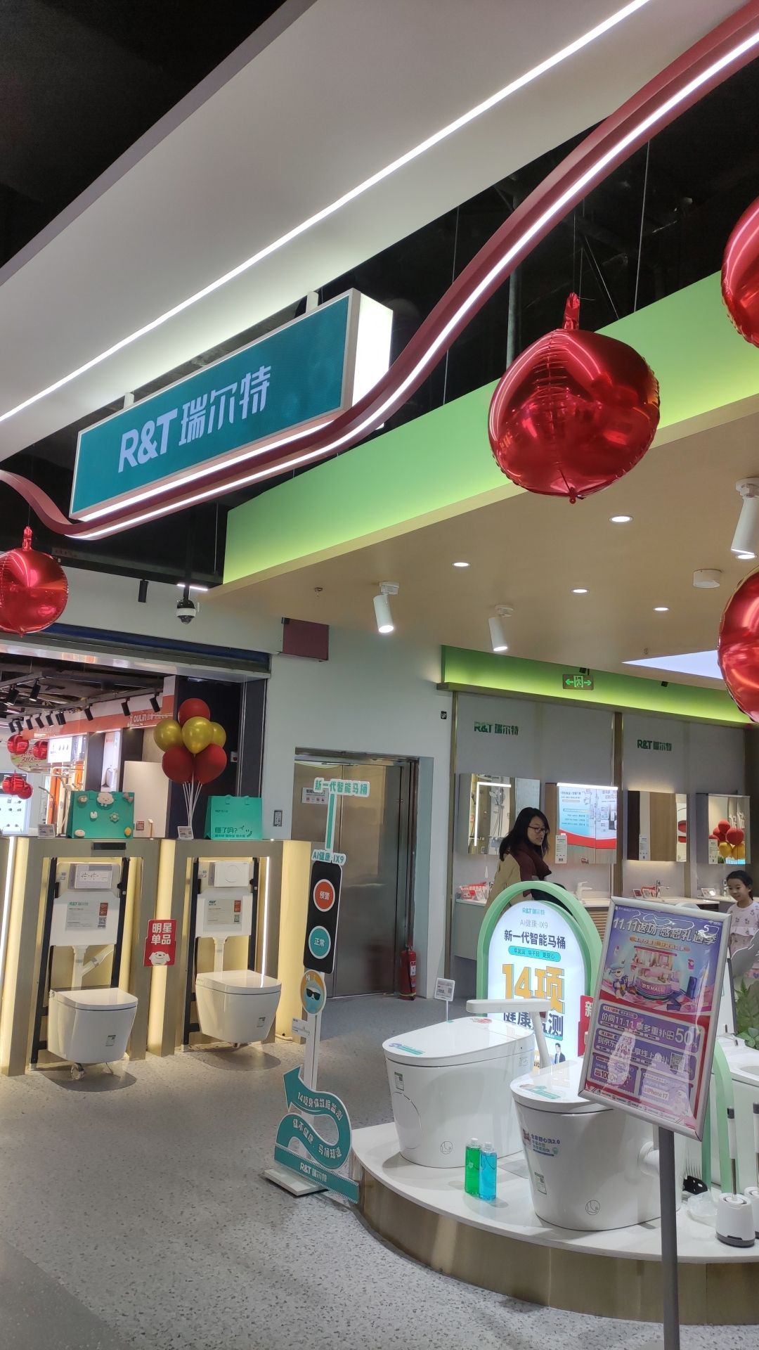 R&T瑞尔特京东自营旗舰店(京东MALL三楼)