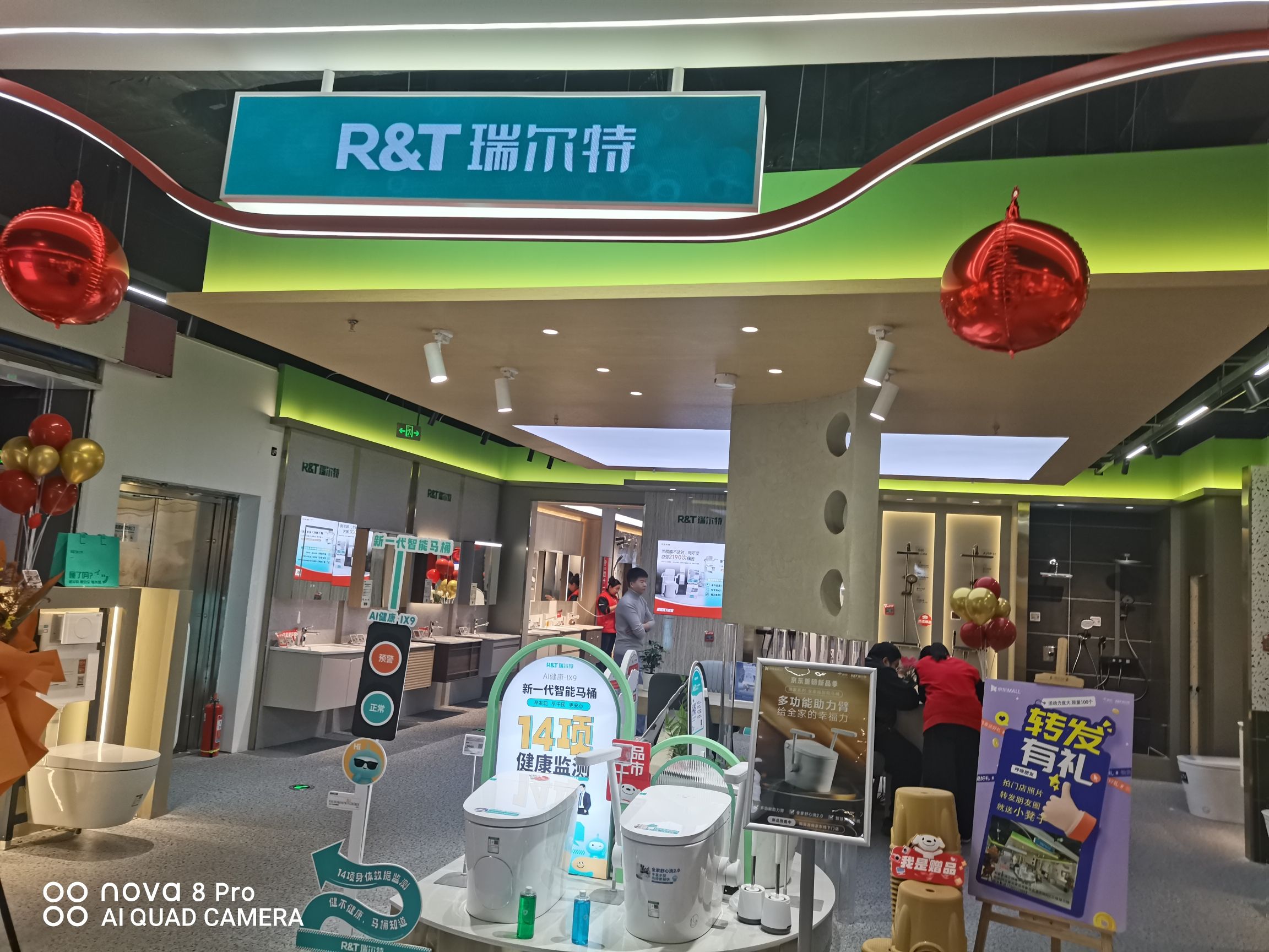 R&T瑞尔特京东自营旗舰店(京东MALL三楼)