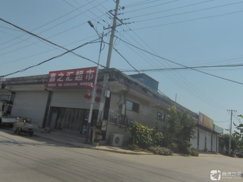 嘉之汇超市