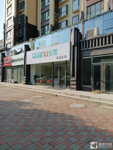 新乐全友轻居店