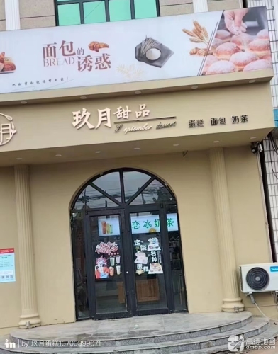洛斯达-玖月蛋糕鲜花店