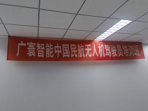 河北广寰无人机基地