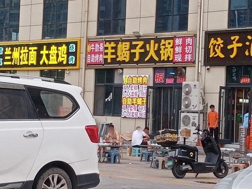 羊蝎子火锅八方店