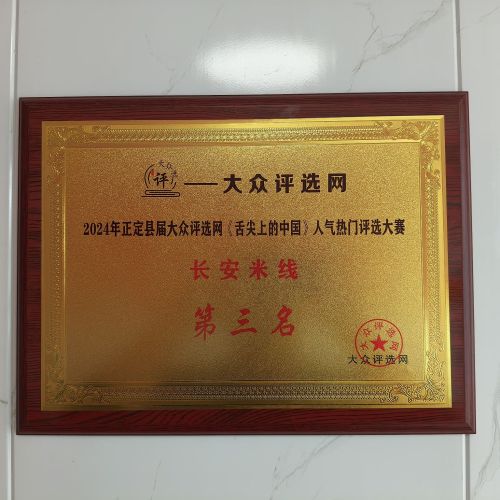 长安米线(曲阳桥店)