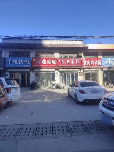 长安米线(曲阳桥店)