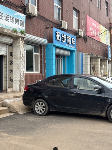 拓步租车