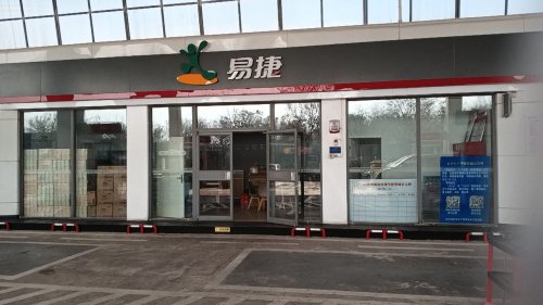 中国石化爱心驿站(石家庄高新库南加油站)