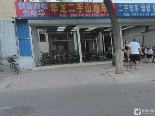华龙二手山地车行