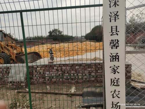 深泽县馨涵家庭农场