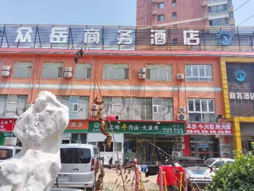 众岳商务酒店