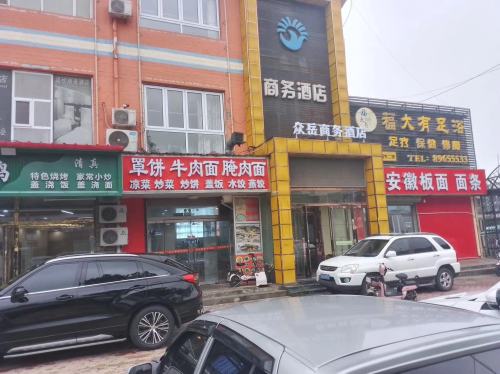 众岳商务酒店