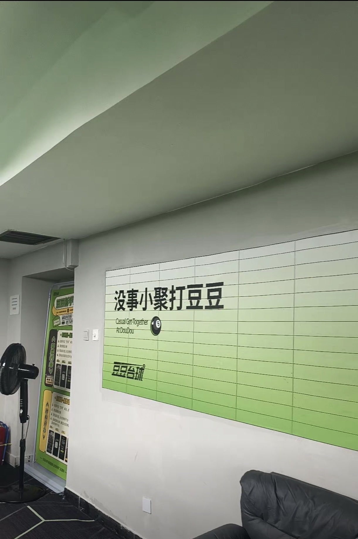 豆豆台球棋牌24h自助(湾里庙品汇店)