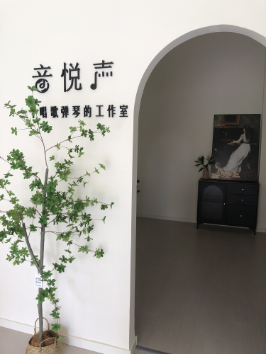 音悦声