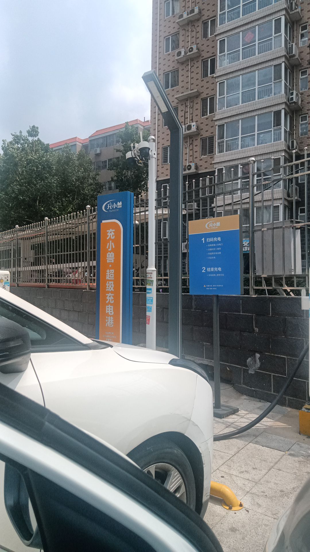 充小兽超级充电站(乐图站)
