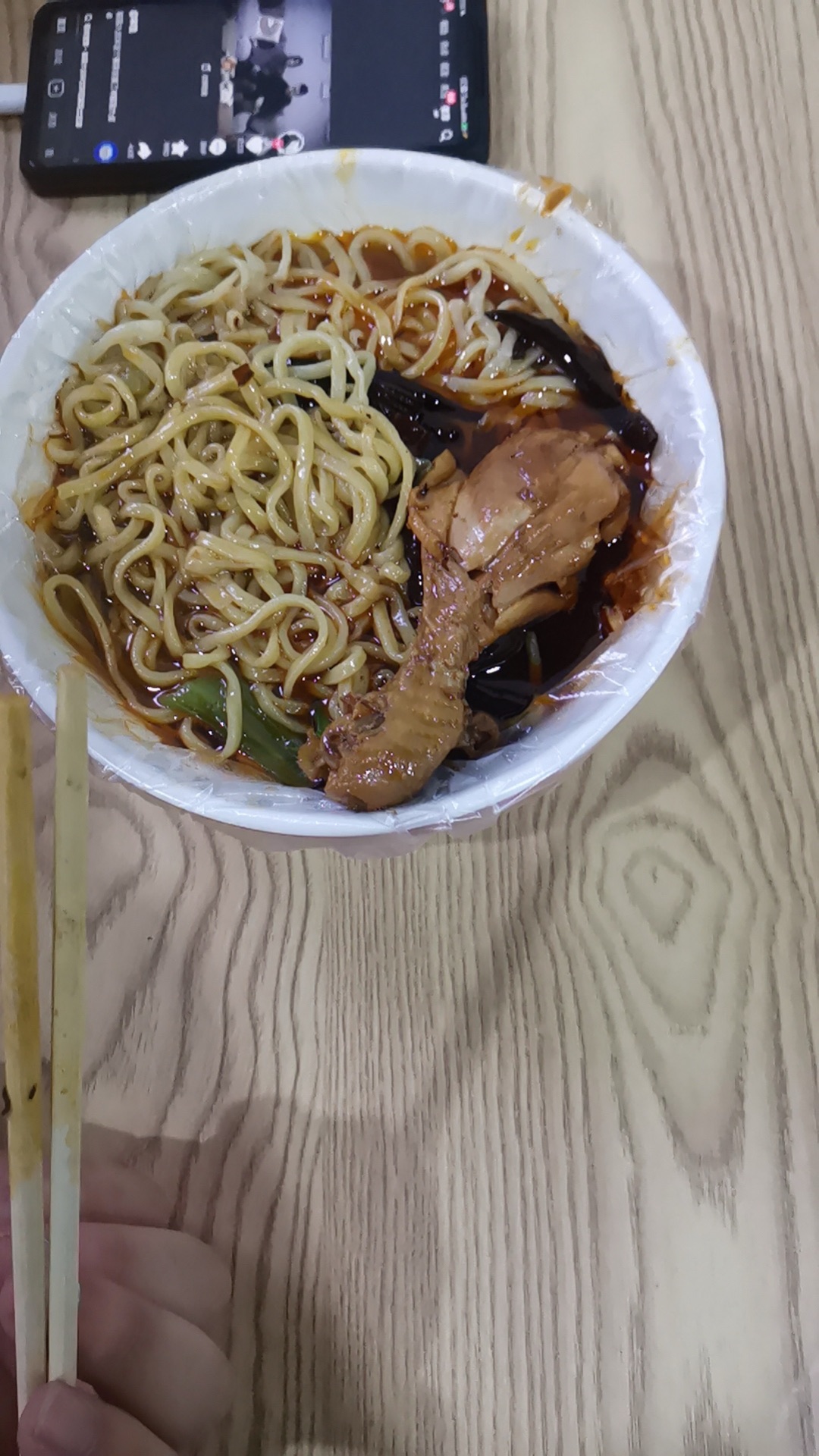 板面羊杂面