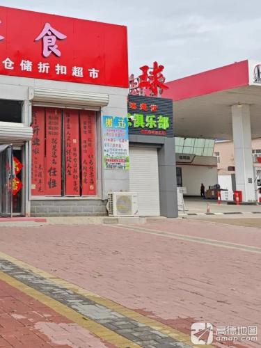 康溪盛世台球俱乐部