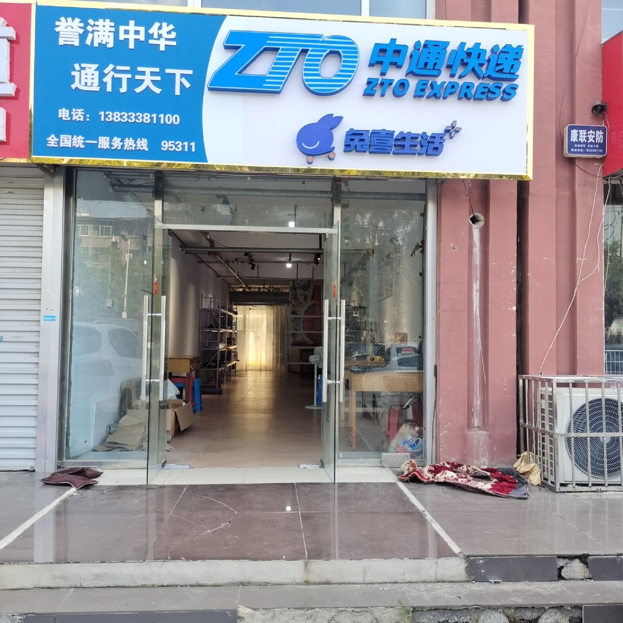 中通快递(京州幸福城店)