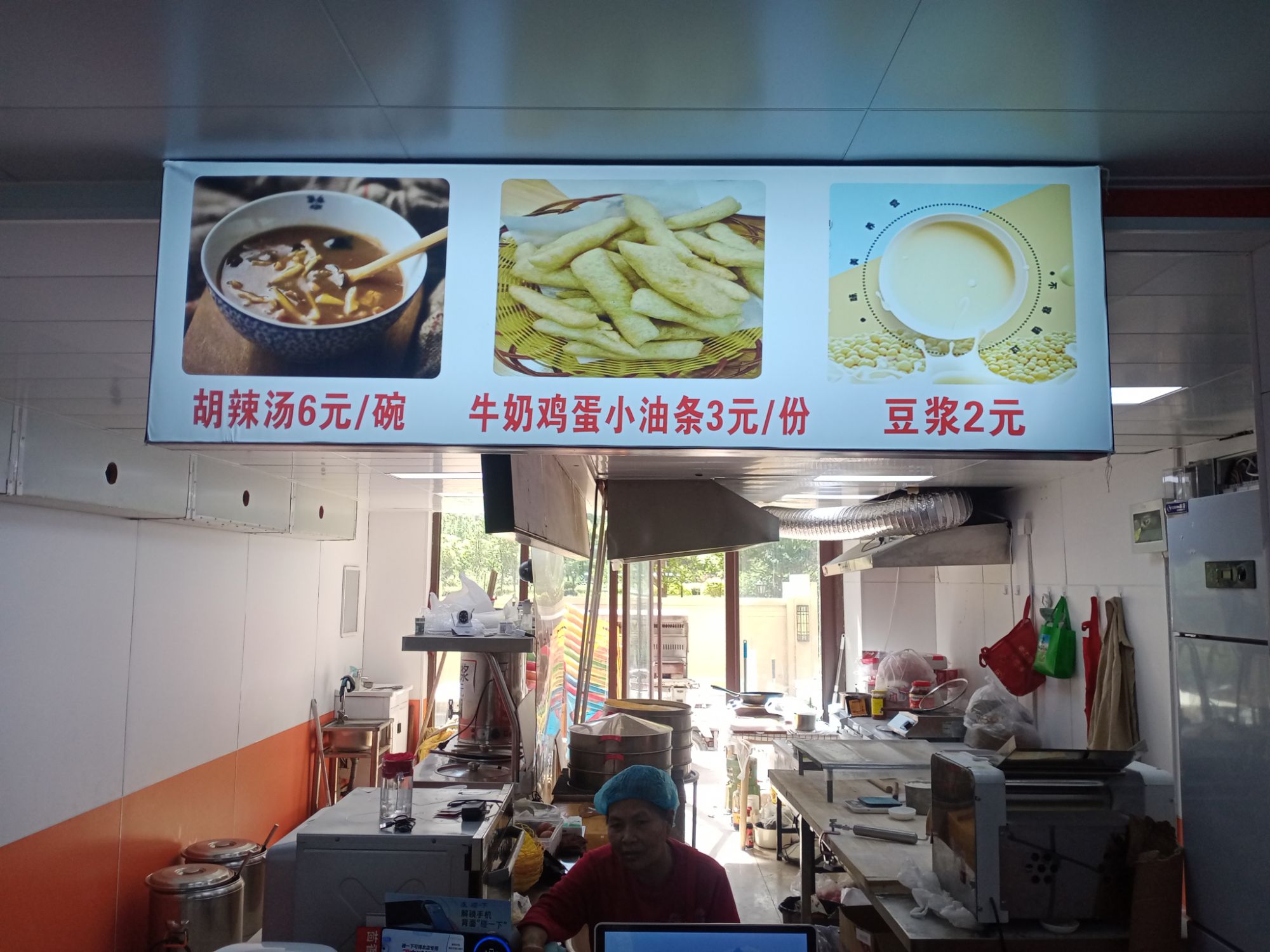 包容万家包子粥