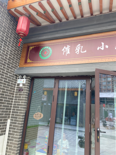 向日葵小儿催乳