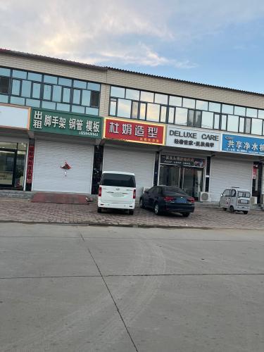 杜娟造型