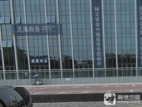 天海商务