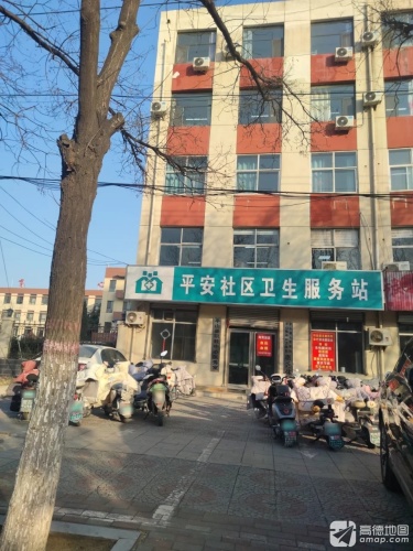 平安社区卫生服务站