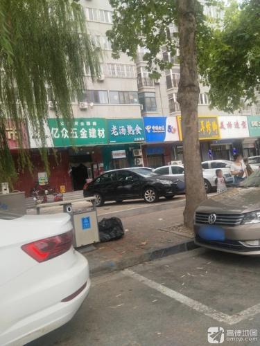 老汤熟食