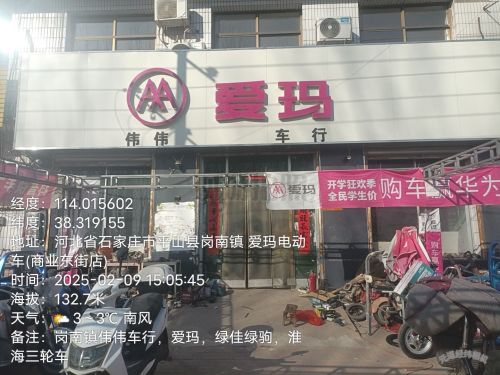 爱玛电动车