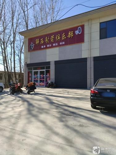 解压射箭俱乐部