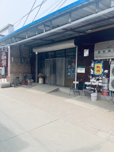 辛集市大宝小卖部