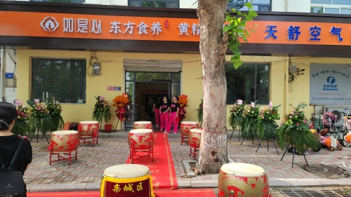 如是心东方食养黄精熏蒸馆