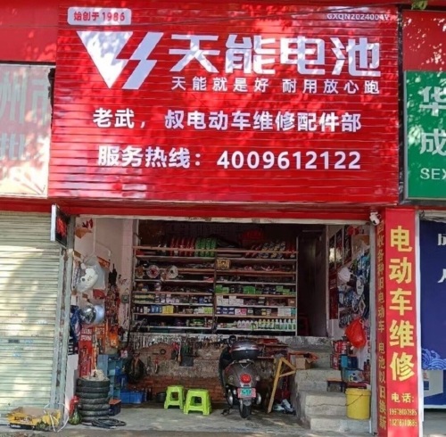 诚信电动车维修