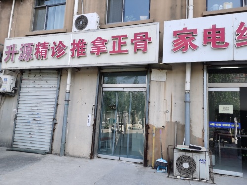 家电维修(木兮里店)