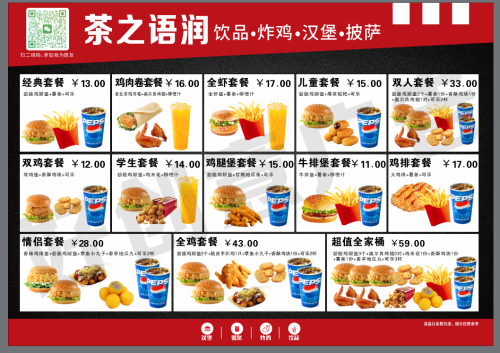 茶之语润奶茶店