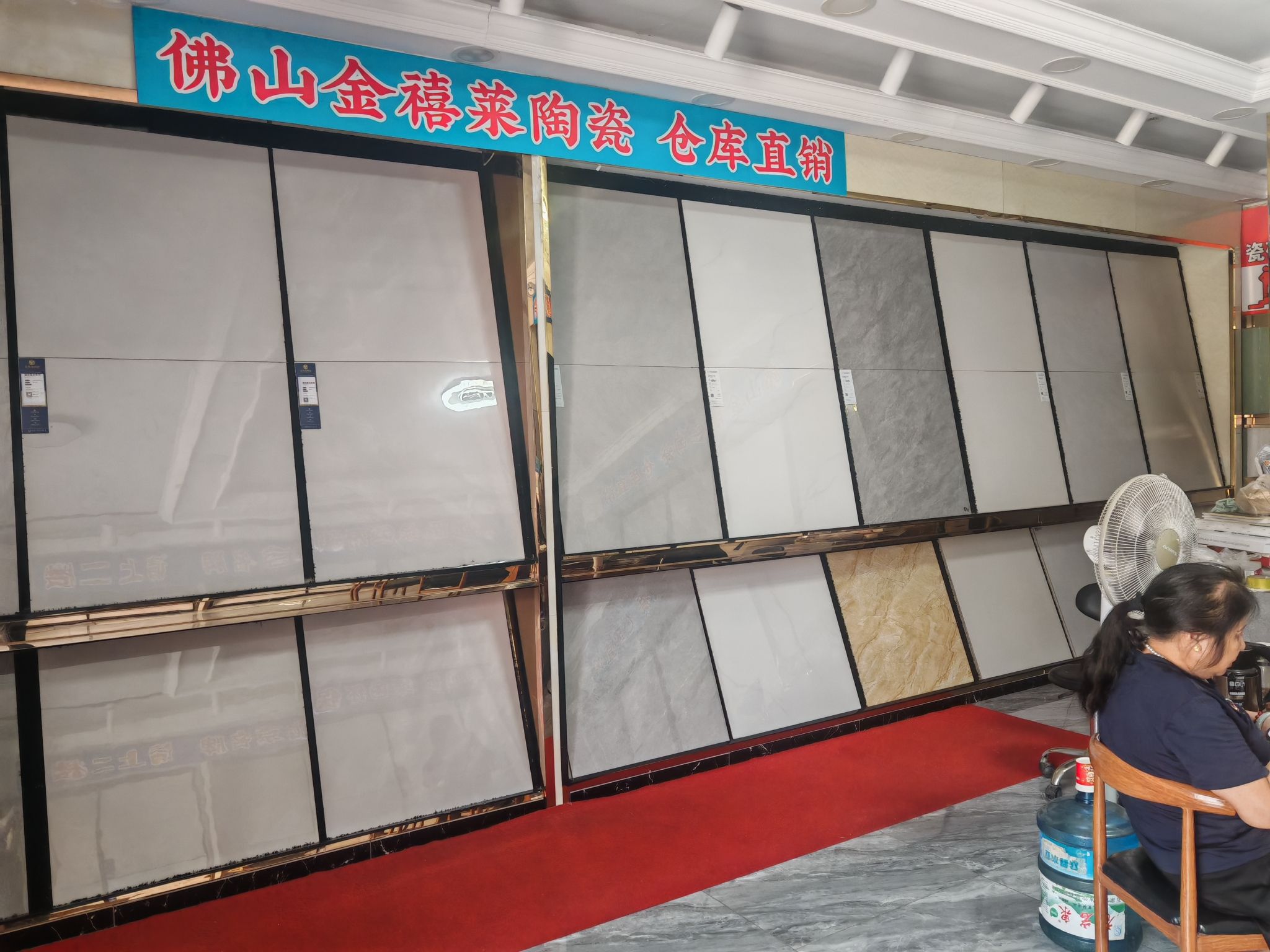 金禧莱陶瓷(河北仓库批发部)