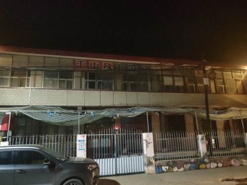 平山县七汲启蒙幼儿园