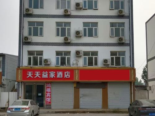新乐鸿禧宾馆