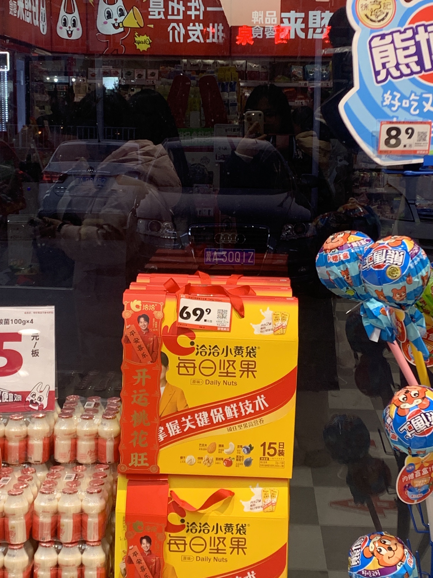 好想来零食乐园(石家庄鹿泉区龙泉花园店)