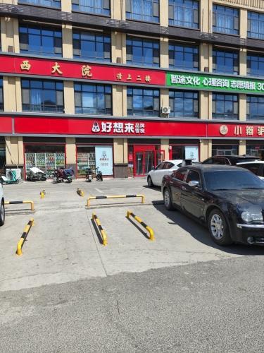 好想来零食乐园(石家庄鹿泉区龙泉花园店)