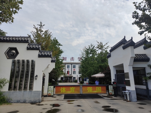 中国射击学院
