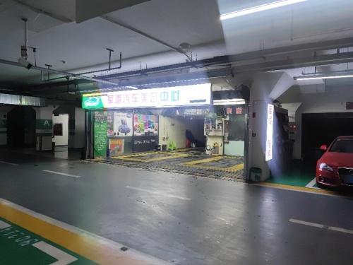 车邦新(军港汽车美容中心)