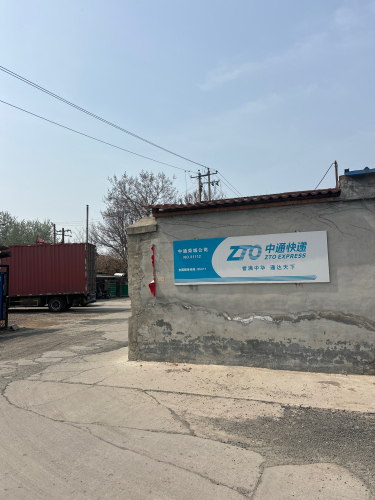 中通快递(环城西路店)