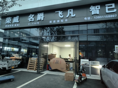 荣途商贸