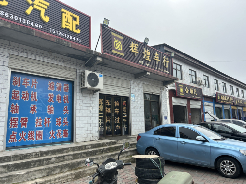 中驰汽配