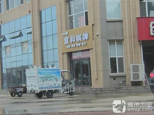宣和棋牌旗舰店