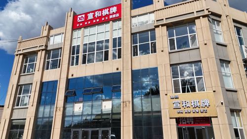 宣和棋牌旗舰店